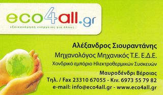 ΘΕΡΜΟΓΡΑΦΙΑ - ΘΕΡΜΙΚΗ ΚΑΜΕΡΑ - 