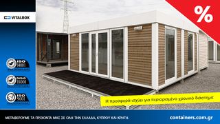 Κοντέινερ 2008 vitalbox-thumb-1