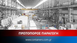 Κοντέινερ 2008 vitalbox-thumb-26