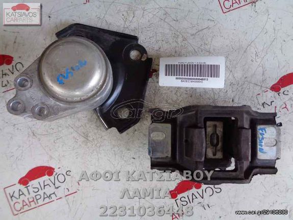 ΒΑΣΕΙΣ ΜΗΧΑΝΗΣ FORD FUSION 1.4 (02-06)