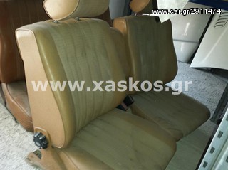 Σετ Καθίσματα για Mercedes w123 (γνήσια) ---- Ανταλλακτικά Mercedes www.XASKOS.gr ----