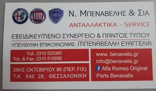 ΚΟΜΠΡΕΣΕΡ Α/C ΓΙΑ ΟΛΑ ΤΑ ΝΕΑ Κ ΠΑΛΙΑ ΜΟΝΤΕΛΑ ALFA ROMEO- FIAT- LANCIA 