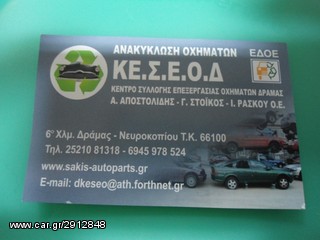  MIZA CITROEN XSARA II-thumb-2