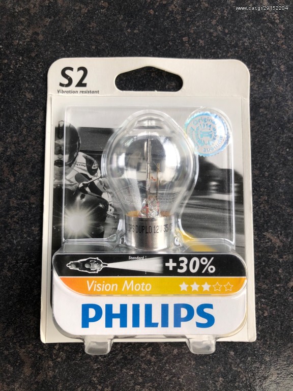 Λάμπα εμπρός Φαναρίου Philips