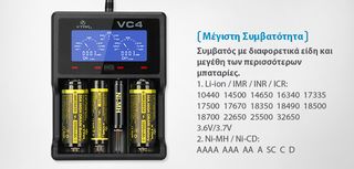 XTAR VC4 (Φορτιστής μπαταριών)-thumb-18