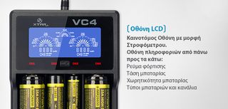 XTAR VC4 (Φορτιστής μπαταριών)-thumb-19
