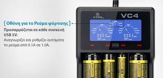 XTAR VC4 (Φορτιστής μπαταριών)-thumb-20