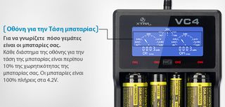 XTAR VC4 (Φορτιστής μπαταριών)-thumb-21
