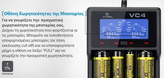 XTAR VC4 (Φορτιστής μπαταριών)-thumb-22