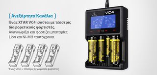 XTAR VC4 (Φορτιστής μπαταριών)-thumb-27