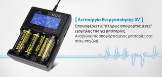 XTAR VC4 (Φορτιστής μπαταριών)-thumb-28