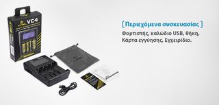 XTAR VC4 (Φορτιστής μπαταριών)-thumb-30