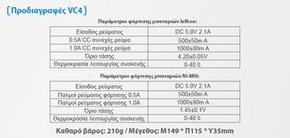 XTAR VC4 (Φορτιστής μπαταριών)-thumb-32
