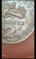 2 δρχ σπανια σφαλματα 1990-thumb-7