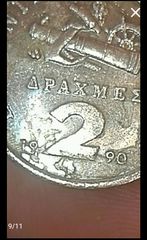 2 δρχ σπανια σφαλματα 1990-thumb-8