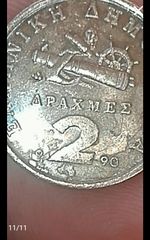 2 δρχ σπανια σφαλματα 1990-thumb-10