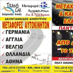 4 ΕΛΑΣΤΙΚΑ 185/65/15 ΟΙΚΟΝΟΜΙΚΑ ΕΛΑΣΤΙΚΑ <<ΔΕΛΗΓΙΑΝΝΙΔΗΣ>>-thumb-22