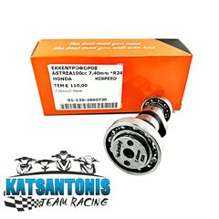 ΕΚΚΕΝΤΡΟΦΟΡΟΣ IRACING HISPEED 7.4MM 330 ΜΟΙΡΕΣ HONDA ASTREA GRAND / HONDA SUPRA / LIFAN 125 / LIFAN 150