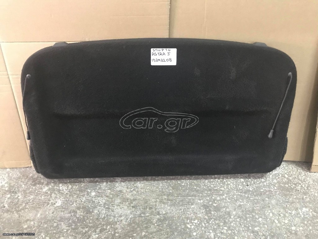OPEL ASTRA J ΕΤΑΖΕΡΑ 5ΘΥΡΗ
