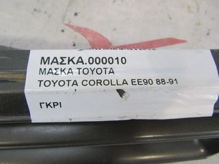 ΜΑΣΚΑ TOYOTA COROLLA EE90-thumb-2