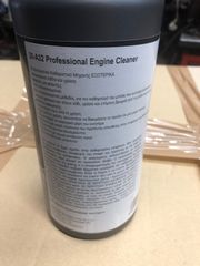 ΚΑΘΑΡΙΣΤΙΚΟ ΚΙΝΗΤΗΡΑ ΜΑ PROFESSIONAL