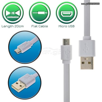 Καλώδιο Φόρτισης USB to Micro-B 20cm Πλακέ