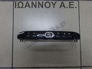 ΔΙΑΚΟΠΤΗΣ ΤΑΜΠΛΟ 735512240 FIAT PUNTO EVO 2009 - 2012