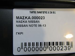 ΜΑΣΚΑ NISSAN NOTE-thumb-3