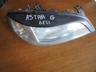 OPEL   ASTRA   G    '98'-04'       Φανάρια Εμπρός    δεξια