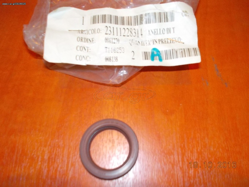 ΤΣΙΜΟΥΧΑ ΣΑΣΜΑΝ BMW E21 E12 E28 E34 E30 E24 M20 M30 ''BMW Bαμβακας''