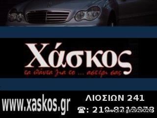 Τροπέτο Εμπρός MERCEDES 300 SEL 3.5 (W109) με αερανάρτηση (πάρα πολύ σπάνιο)