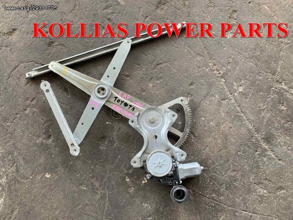 ΓΡΥΛΛΟΣ ΠΑΡΑΘΥΡΟΥ ΕΜΠΡΟΣ ΑΡΙΣΤΕΡΑ TOYOTA AURIS/YARIS/RAV4 2005-11