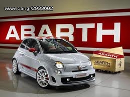 ABARTH 500 ΓΝΗΣΙΟ ΣΕΤ ΙΜΑΝΤΑ ΧΡΟΝΙΣΜΟΥ