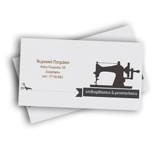 Επαγγελματική κάρτα ραπτομηχανή - Ποσότητα 120 Μιας όψης Γυαλιστερή