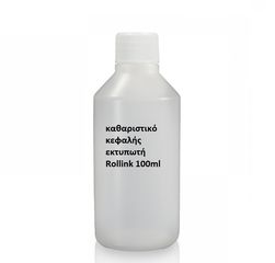 Καθαριστικό κεφαλής εκτυπωτή EPSON 100ml Printhead cleaning liquid