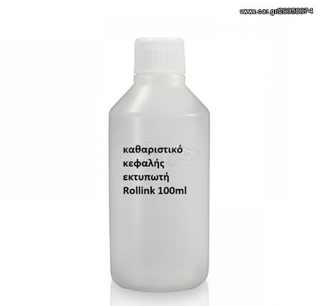 Καθαριστικό κεφαλής εκτυπωτή EPSON 100ml Printhead cleaning liquid