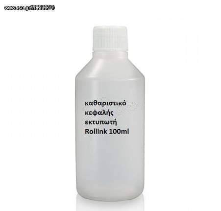 Καθαριστικό κεφαλής εκτυπωτή CANON 100ml Printhead cleaning liquid