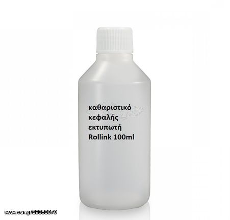 Καθαριστικό κεφαλής εκτυπωτή BROTHER 100ml Printhead cleaning liquid