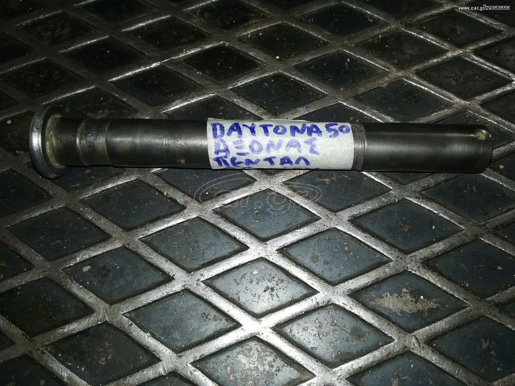 Άξονας Σταν Διπλού Γνήσιος DAYTONA SUPRA 