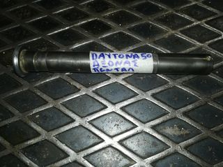 Άξονας Σταν Διπλού Γνήσιος DAYTONA SUPRA 