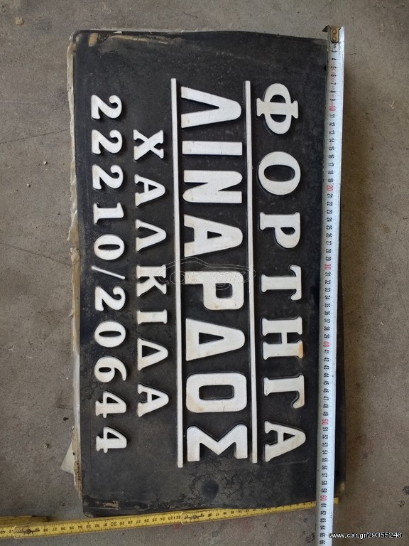 ΛΑΣΠΩΤΗΡΕΣ  