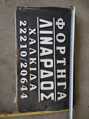 ΛΑΣΠΩΤΗΡΕΣ  