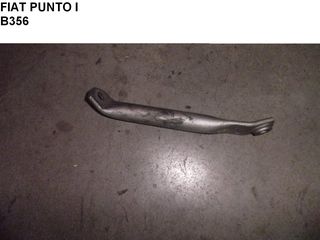FIAT PUNTO I ΒΑΣΗ ΔΥΝΑΜΟ B356