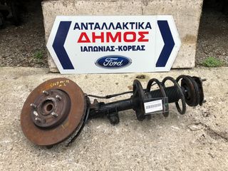 KIA CEED '07-'13 ΜΕΤΑΧΕΙΡΙΣΜΕΝΟ ΕΜΠΡΟΣ ΑΡΙΣΤΕΡΟ ΑΚΡΟ ΜΕ ΑΜΟΡΤΙΣΕΡ ΜΕ ΑΠΟΣΠΩΜΕΝΟ ΜΠΑΛΑΚΙ