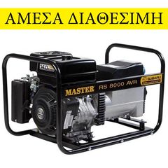 Αντλίες 2023 ROBIN 8000 AVR ΓΕΝΝΗΤΡΙΑ