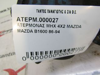 ΑΤΕΡΜΟΝΑΣ MHX 4X2 MAZDA B1600-thumb-4