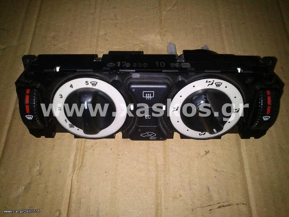 Χειριστήριο A/C και καλοριφέρ SLK-Class (170) <---- Ανταλλακτικά Mercedes www.XASKOS.gr ---->