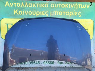 ΚΑΠΟ ΕΜΠΡΟΣ HYUNDAI GETZ 2006-2010 (EG)