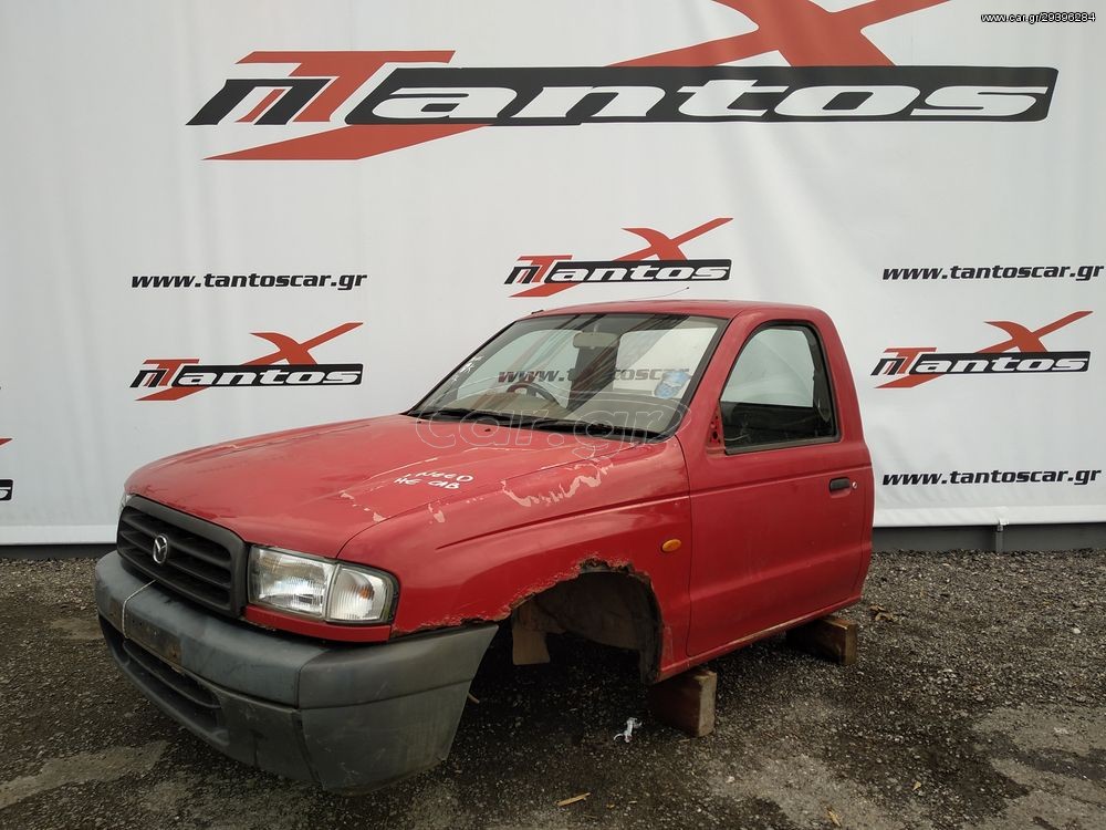 ΚΑΜΠΙΝΑ ΜΟΝΟΚΑΜΠΙΝΗ MAZDA B2500