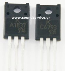 2SA1837 + 2SC4793 ΖΕΥΓΟΣ ΤΡΑΝΖΙΣΤΟΡ ΕΝΙΣΧΥΤΩΝ A1837+C4793